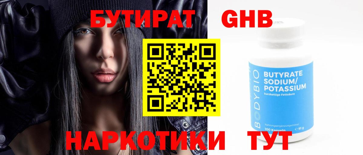 БУТИРАТ оксана Каспийск