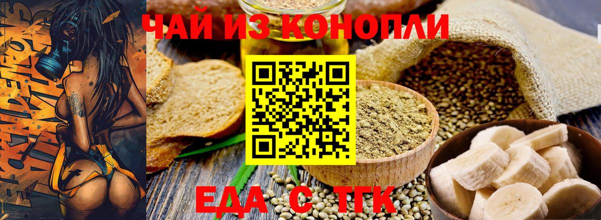 Каспийск  Печенье с ТГК марихуана  Вход с VPN 