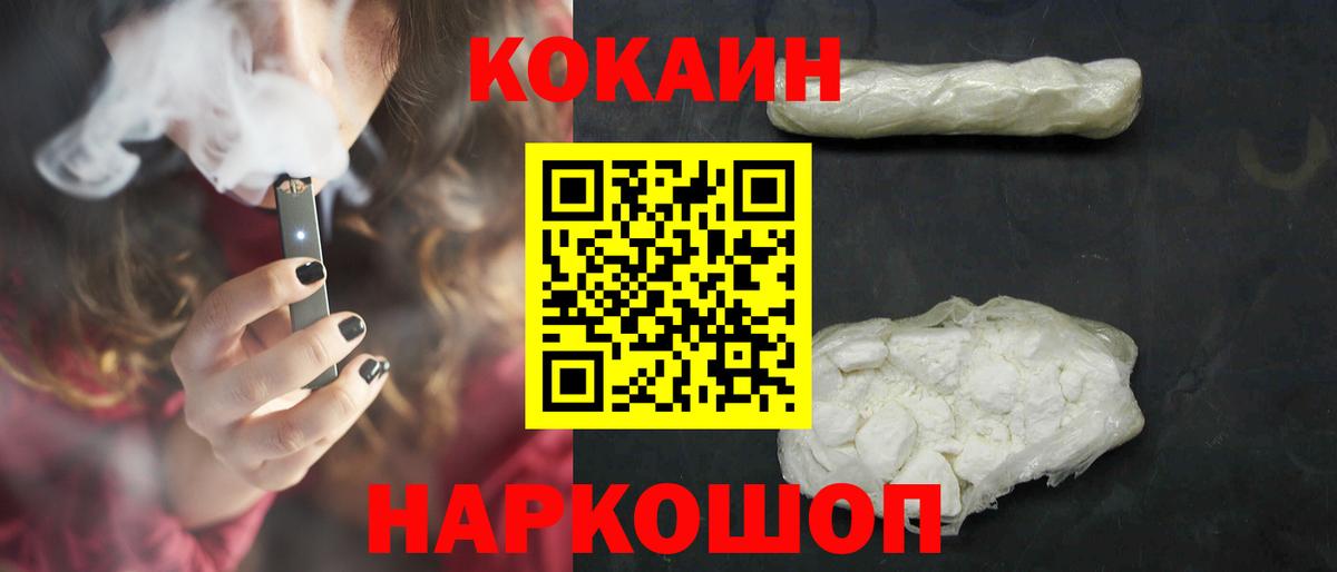 COCAIN 98%  Кокаин Columbia  цены   Каспийск  Вход с VPN  Кокаин 