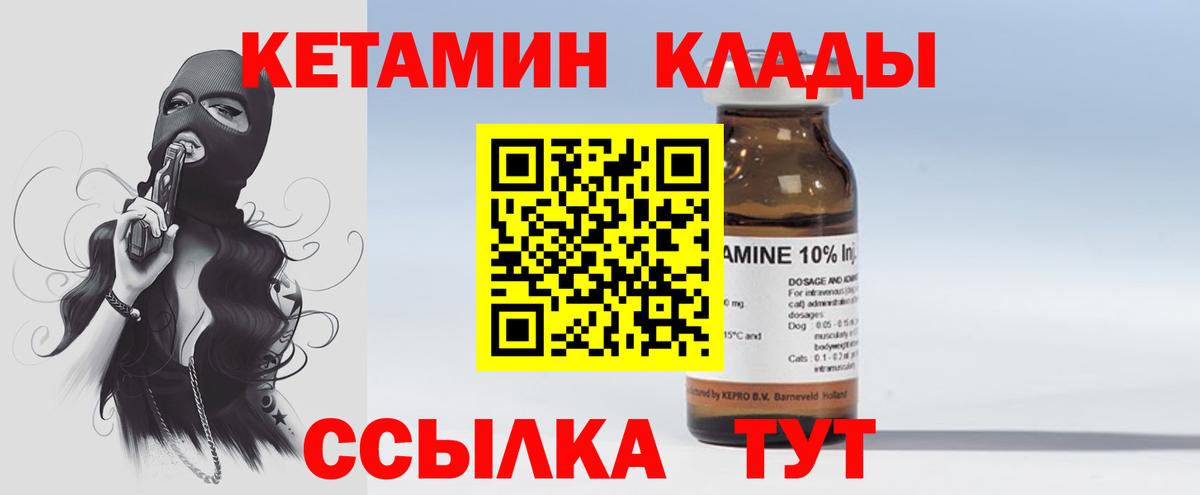 Кетамин ketamine Каспийск