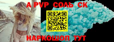 альфа пвп VHQ Коммунар