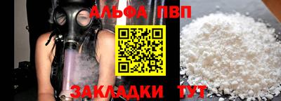 гашик Комсомольск-на-Амуре