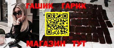 гашик Комсомольск-на-Амуре