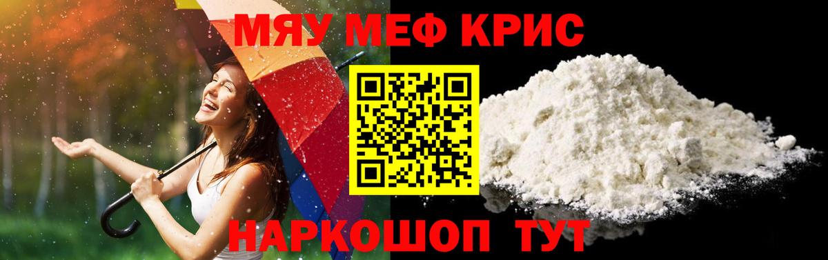 Каспийск  Мефедрон мяу мяу  МЕФ  МЯУ-МЯУ  МЯУ-МЯУ кристаллы  Вход с VPN 