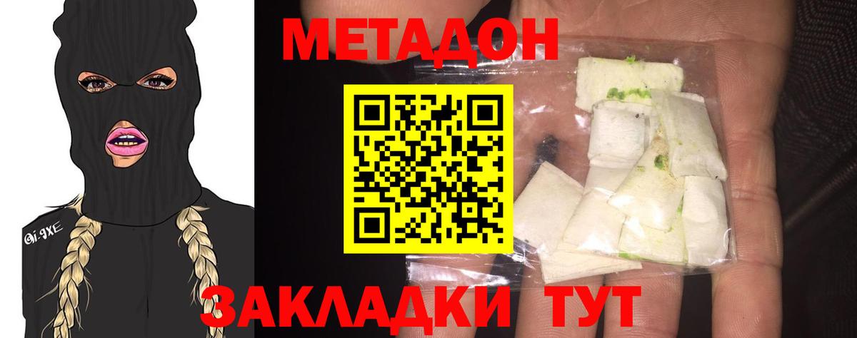 Метадон VHQ Каспийск